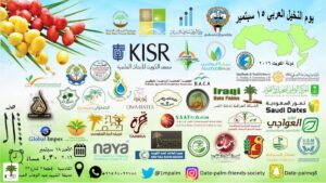 Arab Date Palm Day Poster 2016